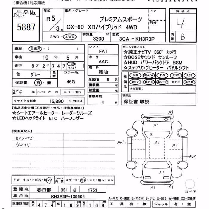 MAZDA CX-60