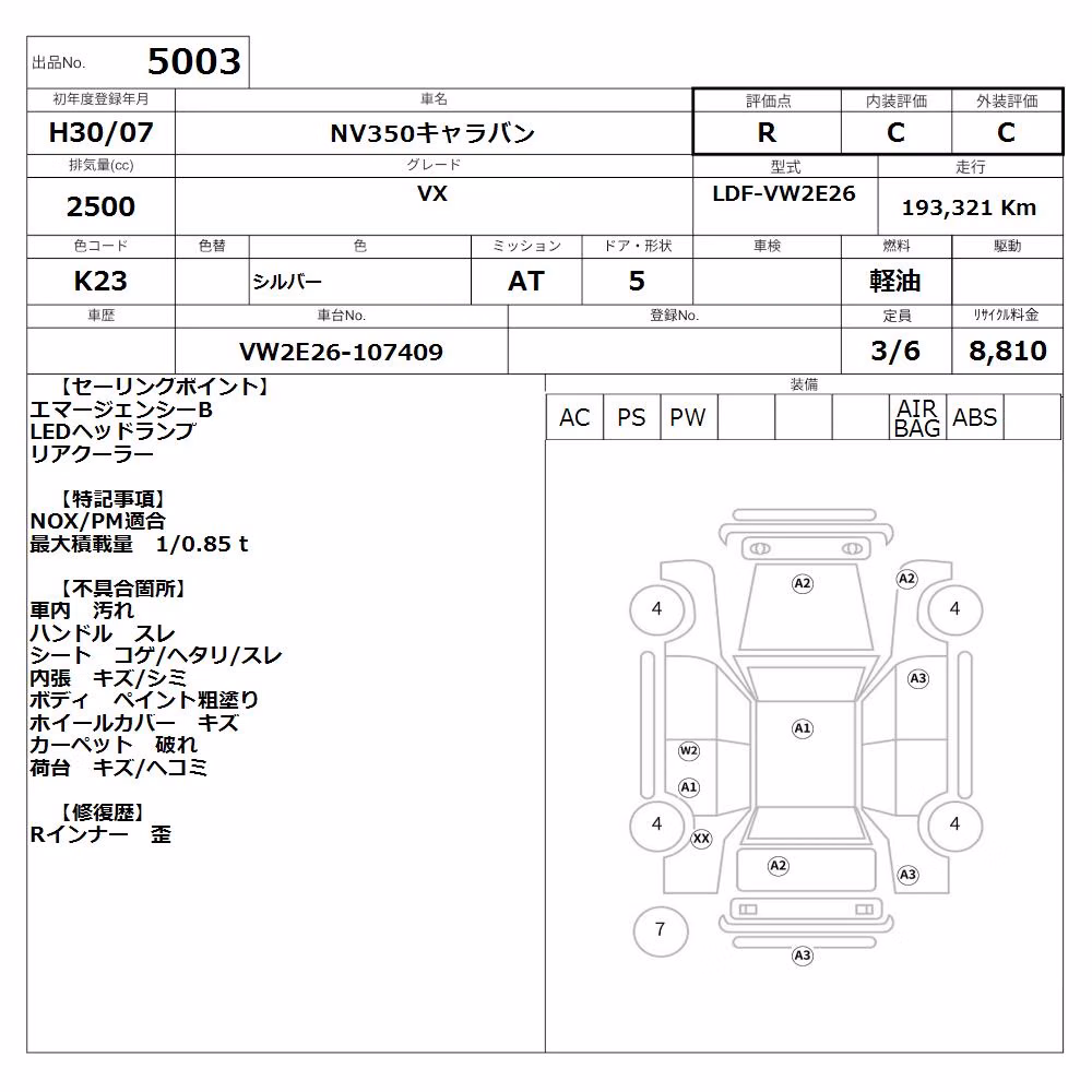 NISSAN NV350 CARAVAN
