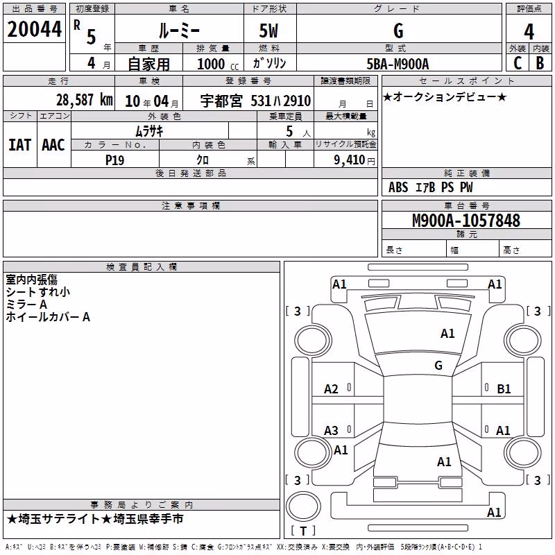 TOYOTA ROOMY