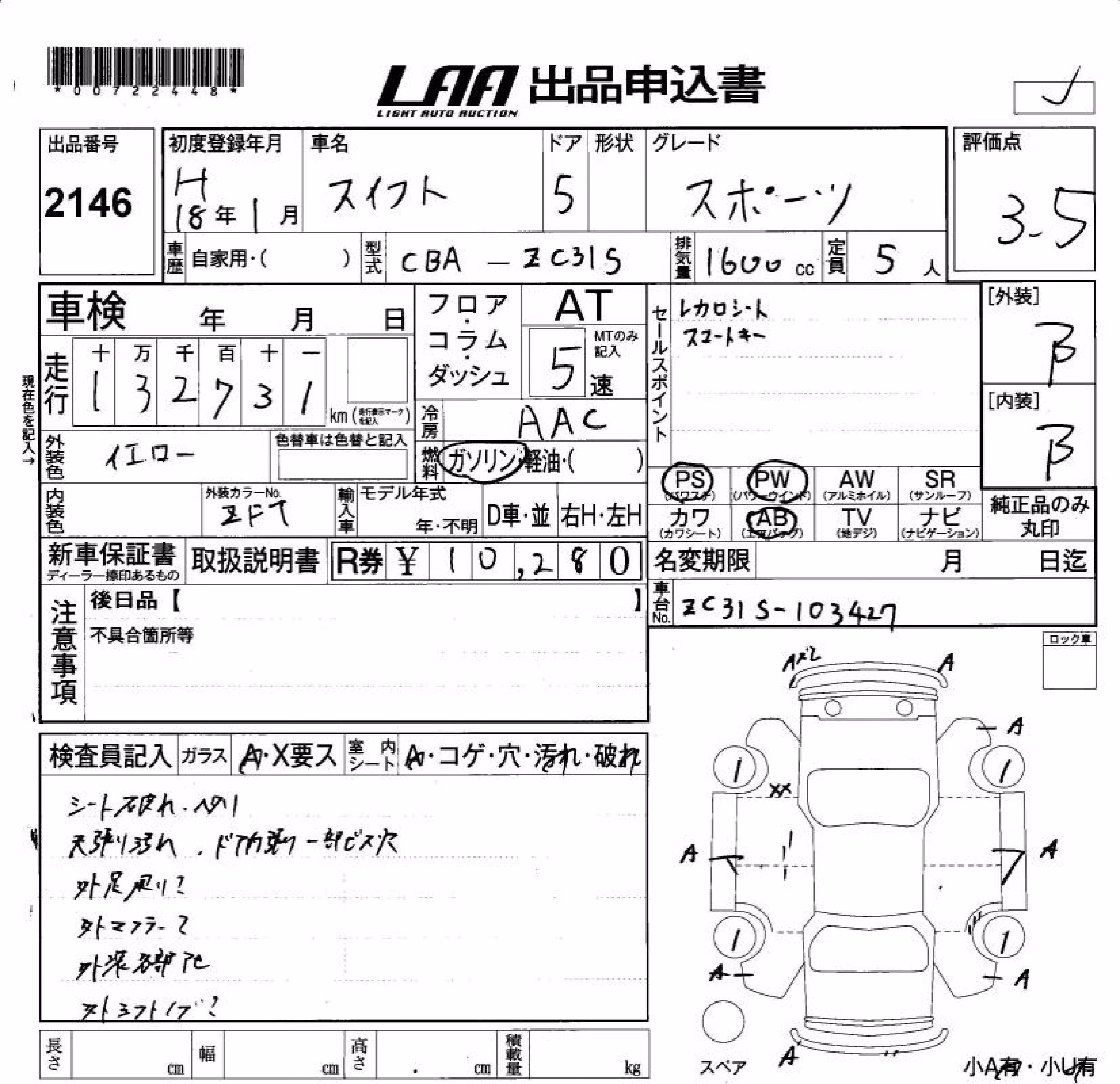 SUZUKI SWIFT