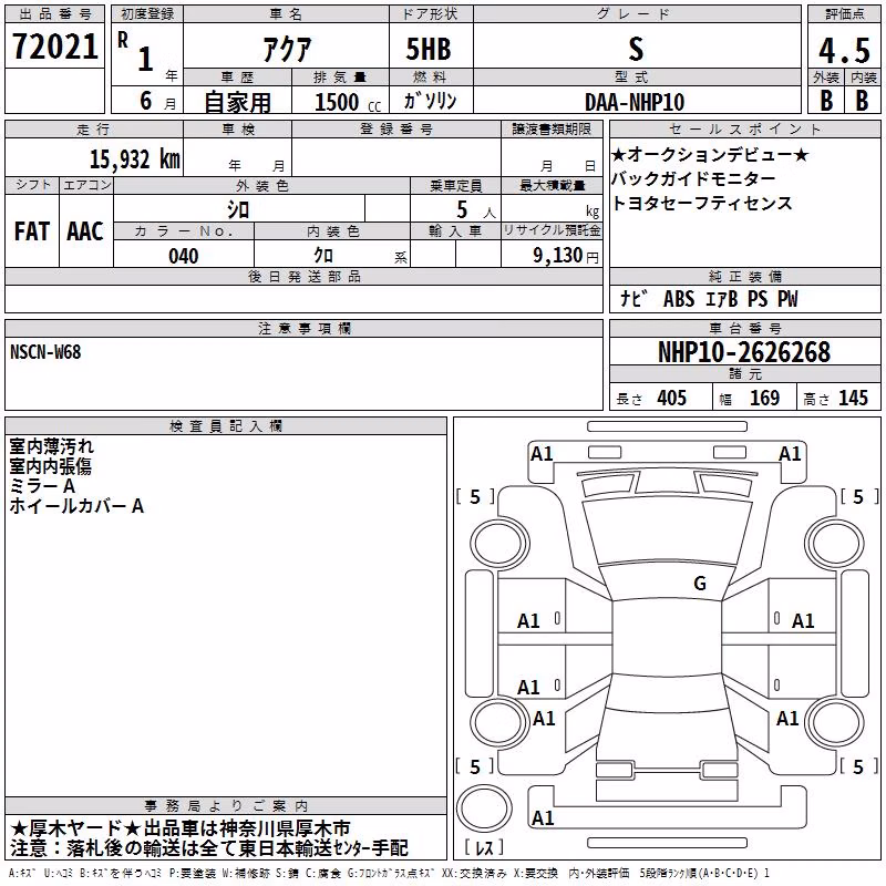 TOYOTA AQUA