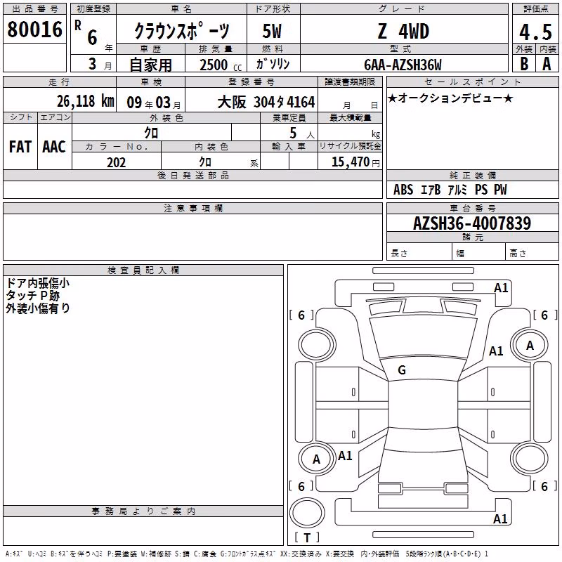 TOYOTA CROWN