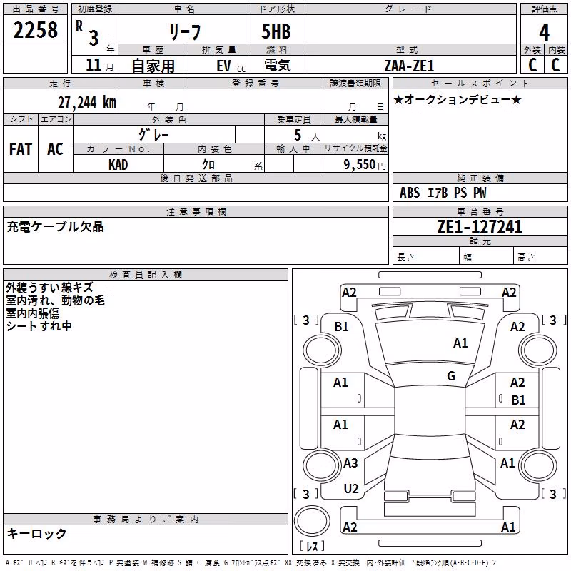 NISSAN LEAF