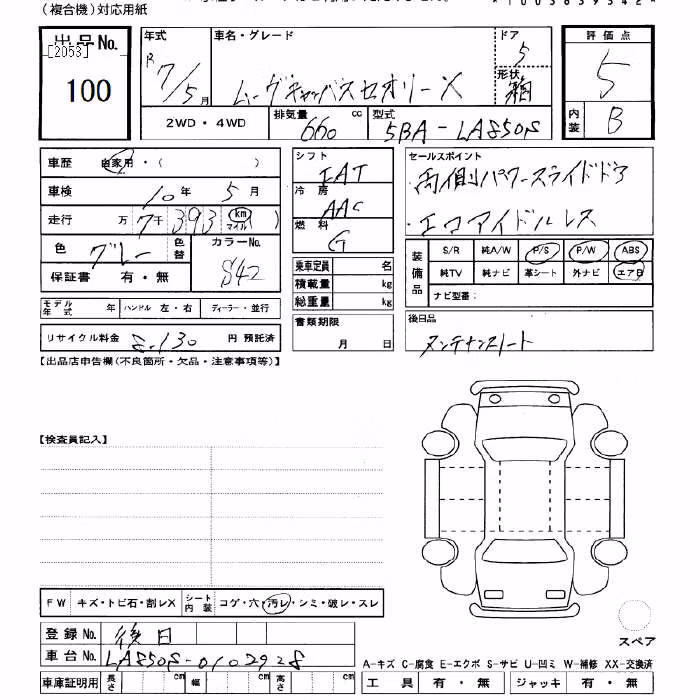 DAIHATSU MOVE CANBUS