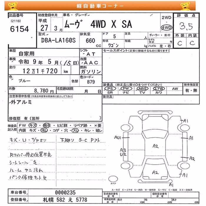 DAIHATSU MOVE