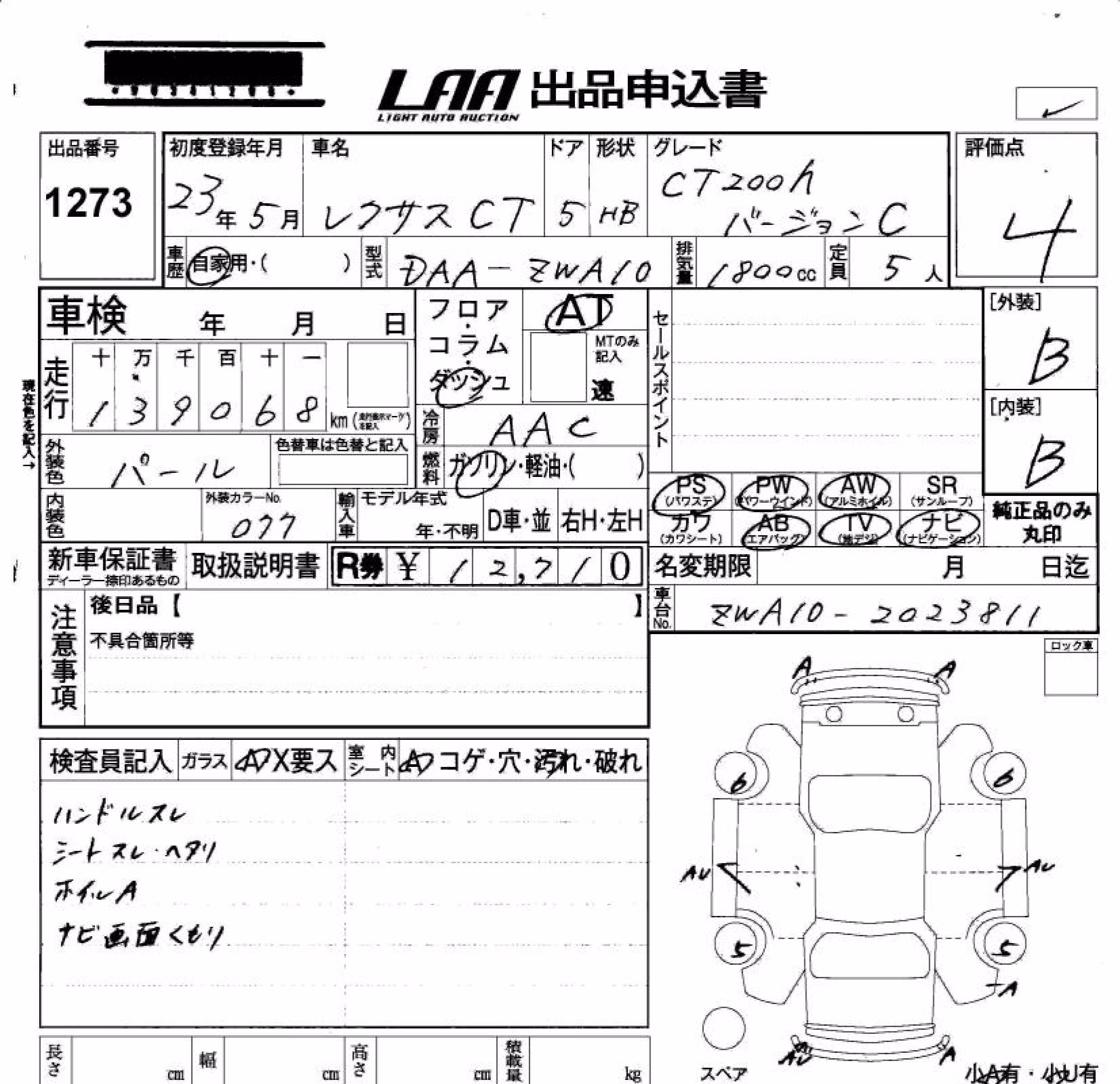 LEXUS CT200H