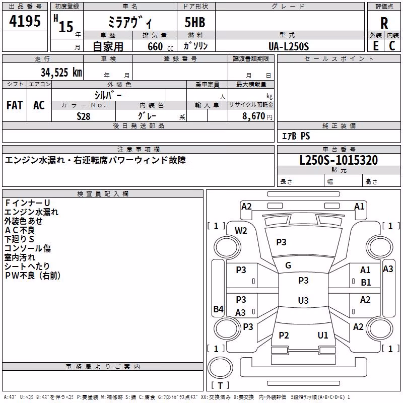 DAIHATSU MIRA AVY