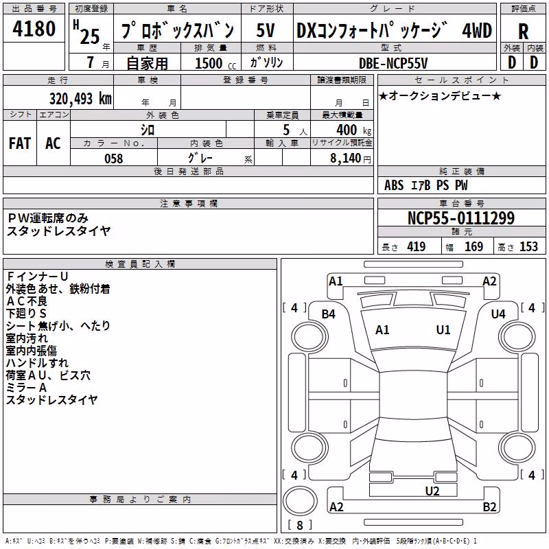 TOYOTA PROBOX