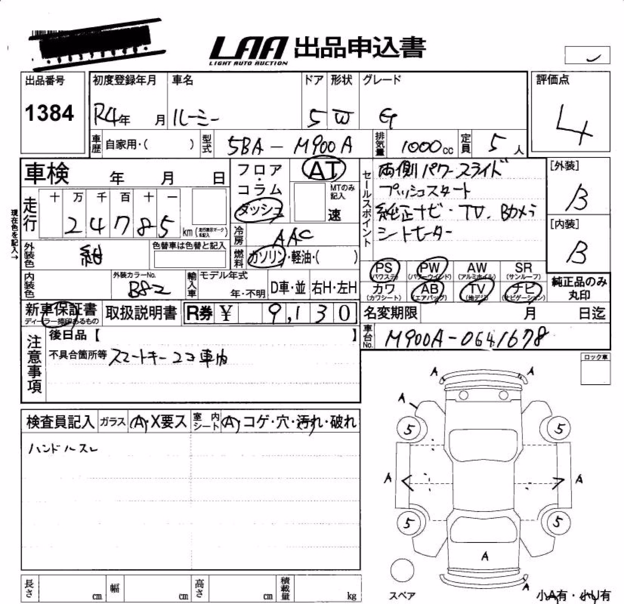 TOYOTA ROOMY