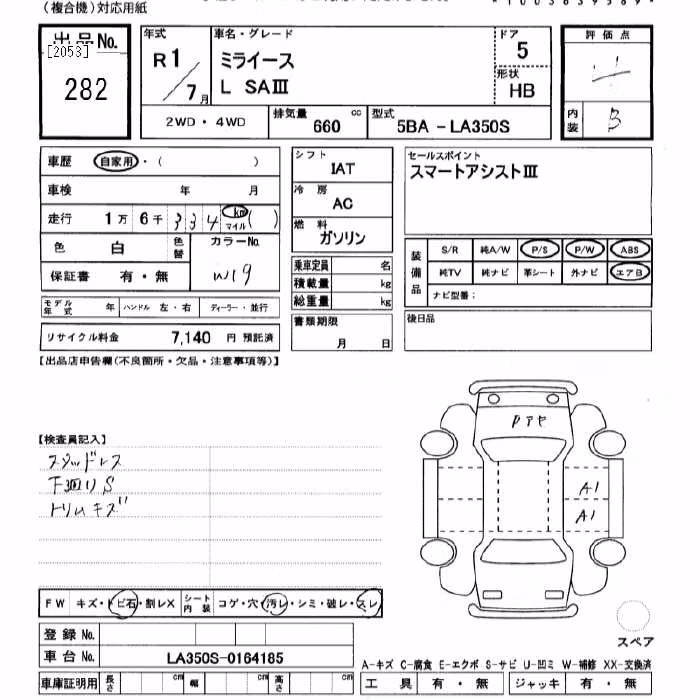 DAIHATSU MIRA E:S