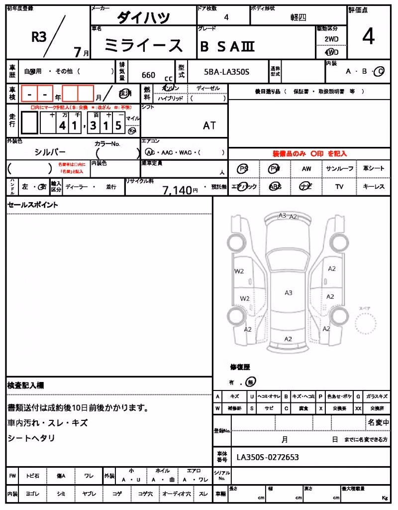 DAIHATSU MIRA E:S