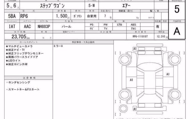 HONDA STEPWGN