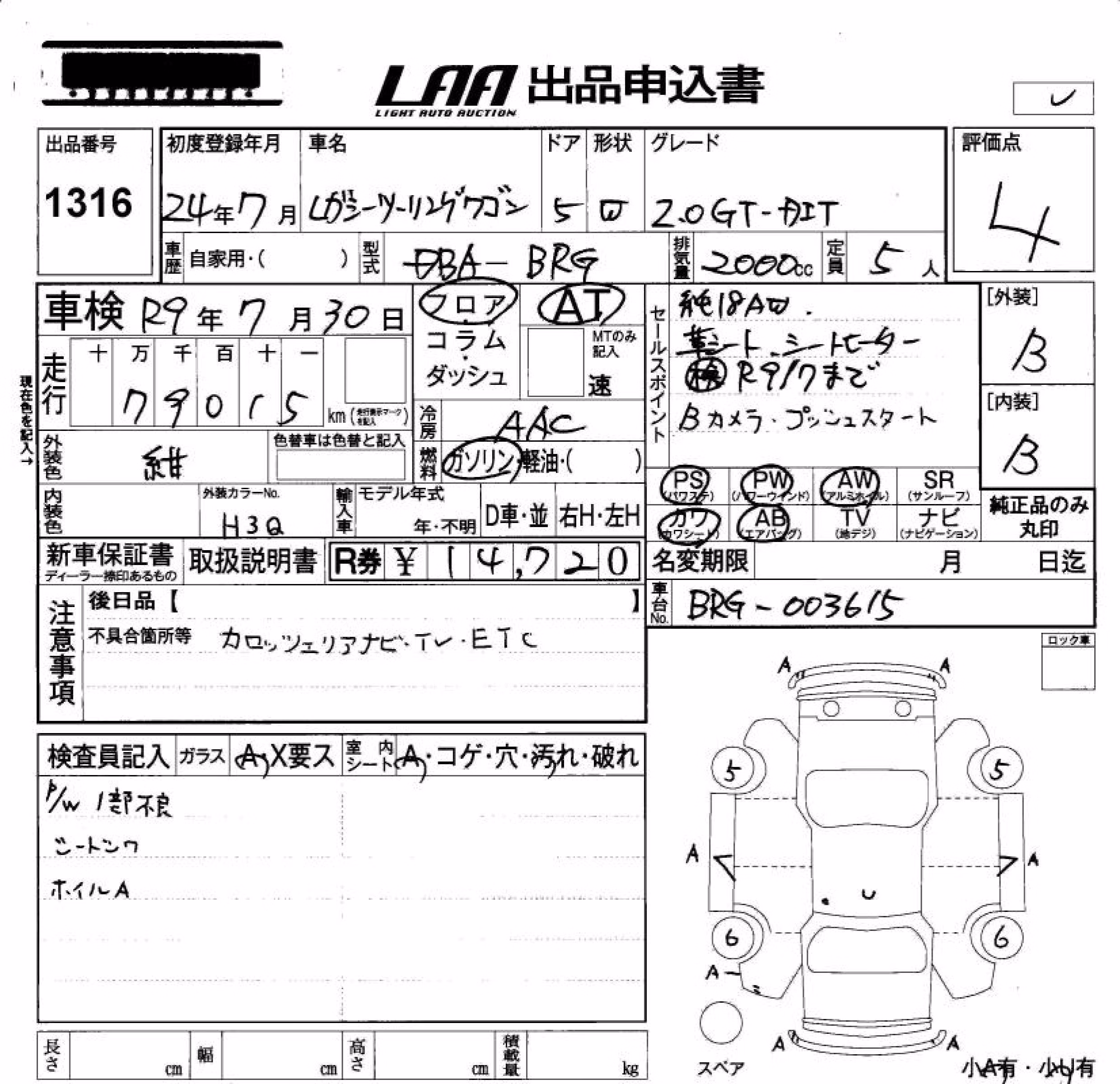 SUBARU LEGACY