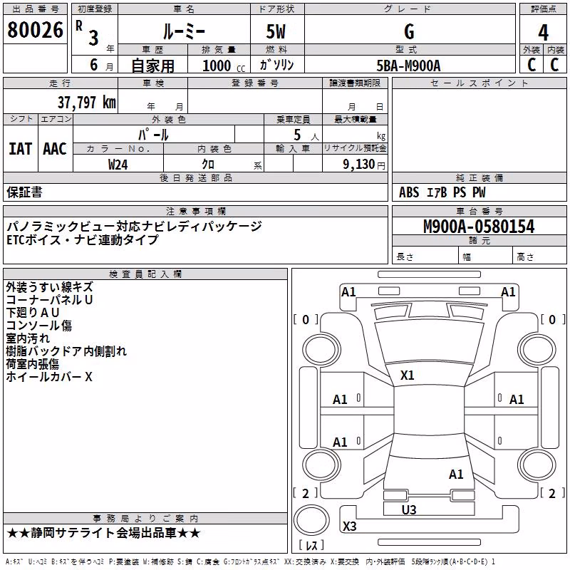 TOYOTA ROOMY