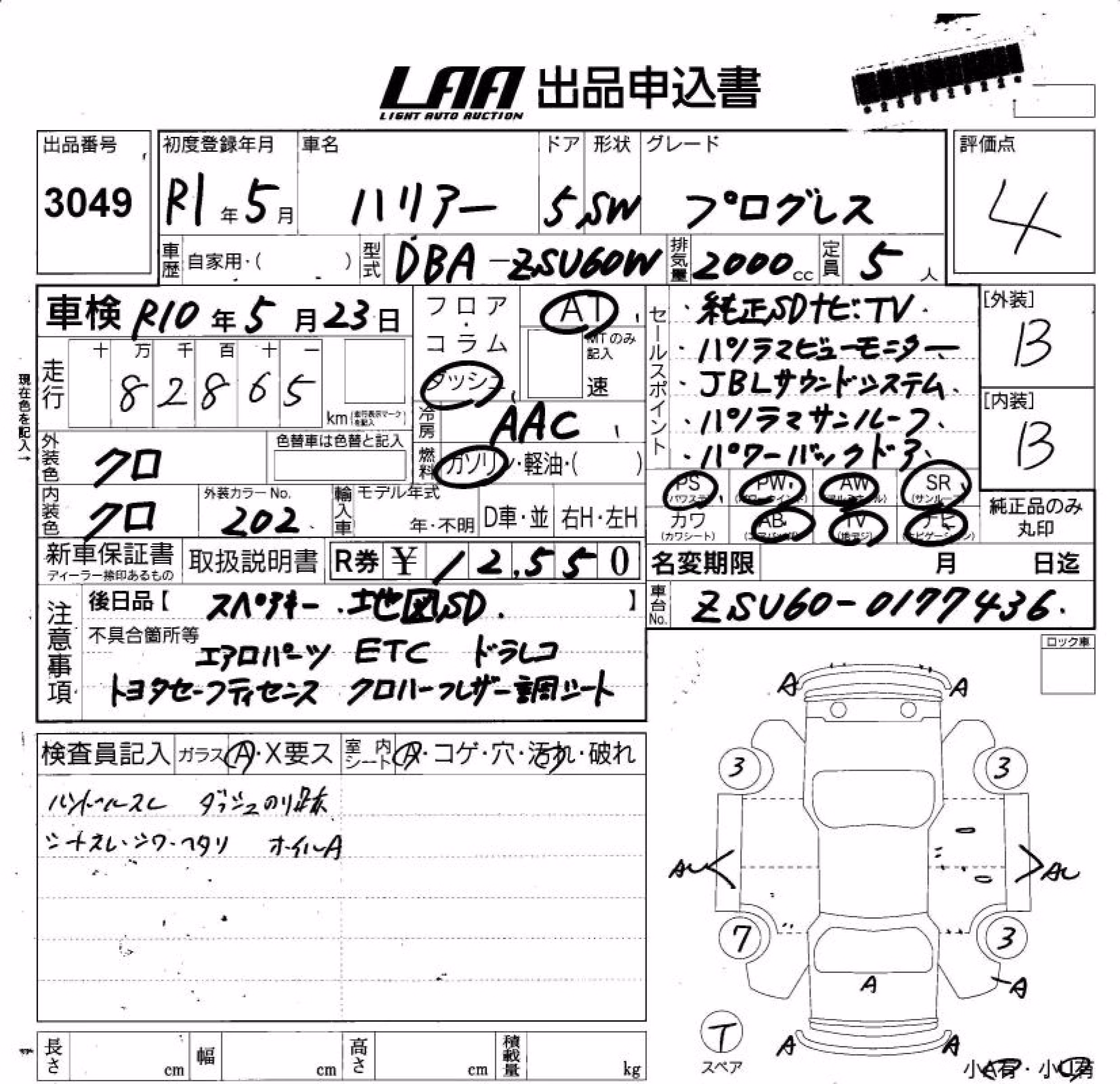 TOYOTA HARRIER