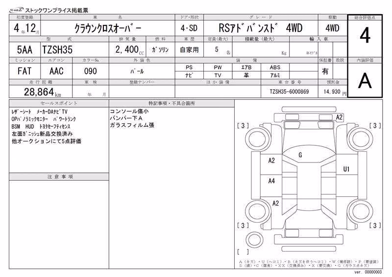 TOYOTA CROWN