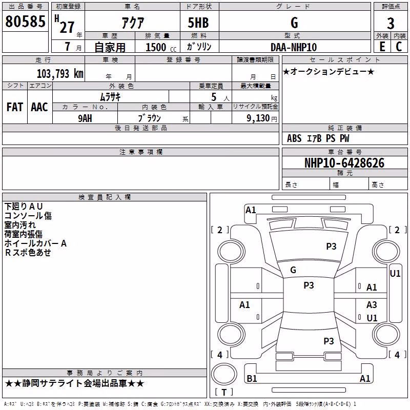 TOYOTA AQUA