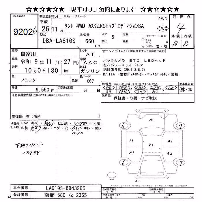 DAIHATSU TANTO