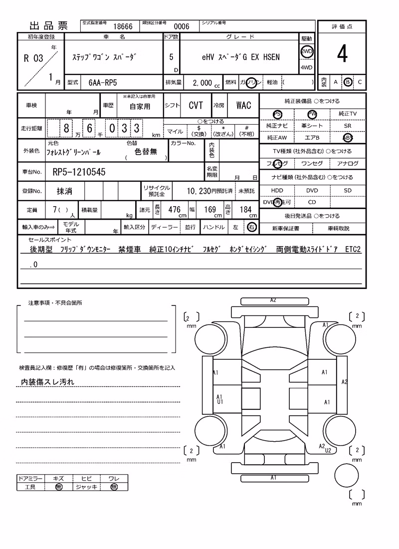HONDA STEPWGN