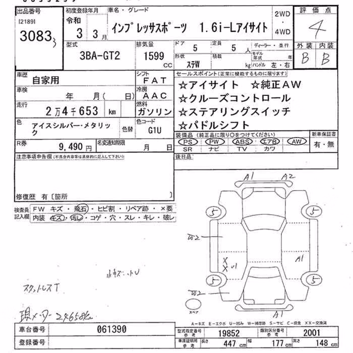 SUBARU IMPREZA