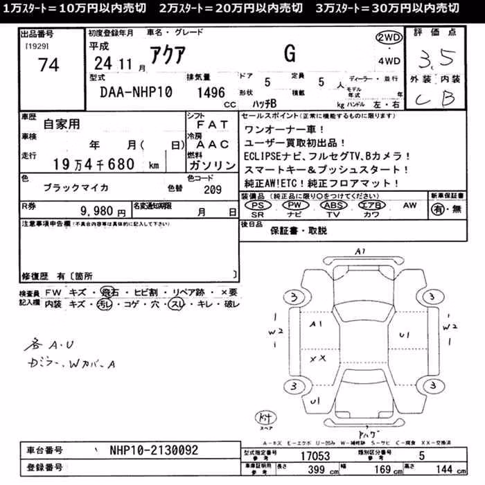 TOYOTA AQUA