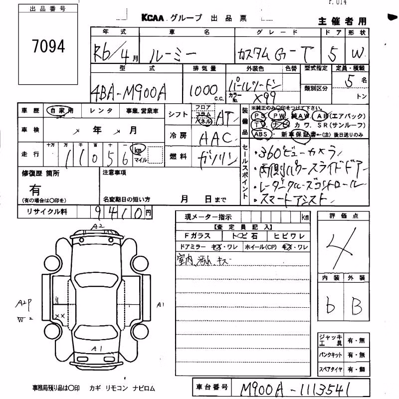 TOYOTA ROOMY