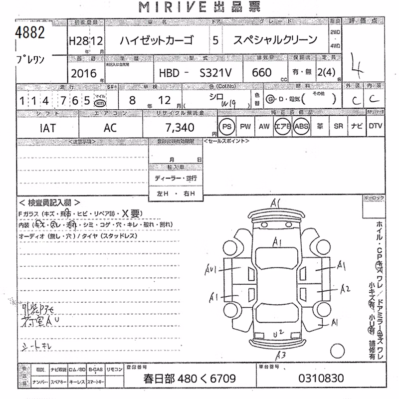 DAIHATSU HIJET