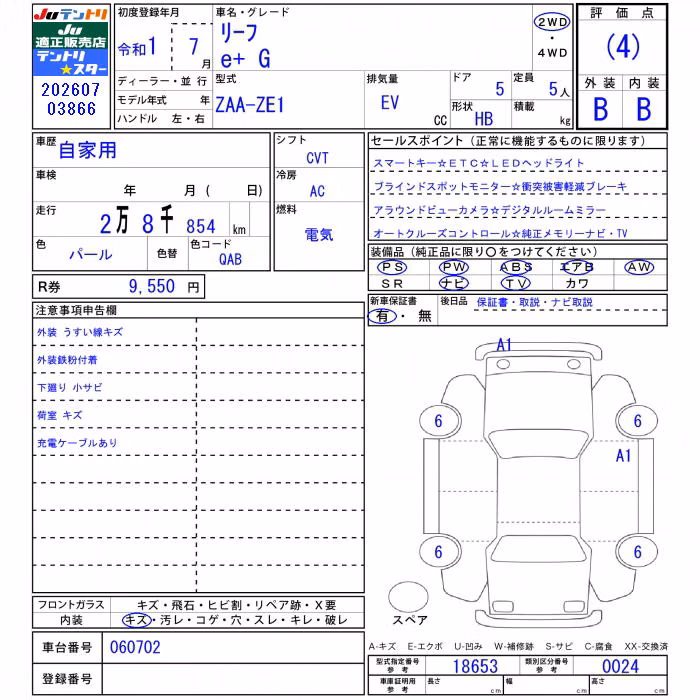 NISSAN LEAF
