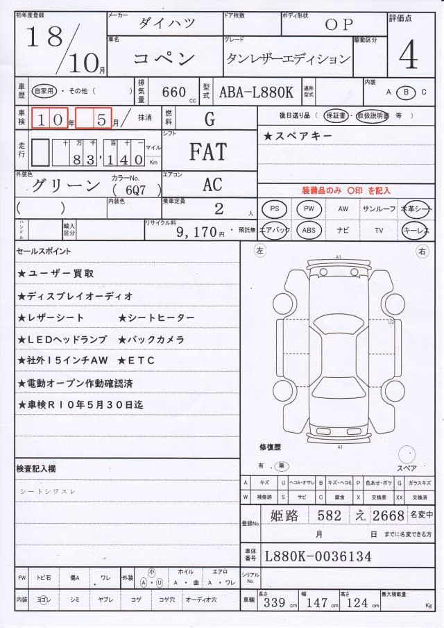 DAIHATSU COPEN