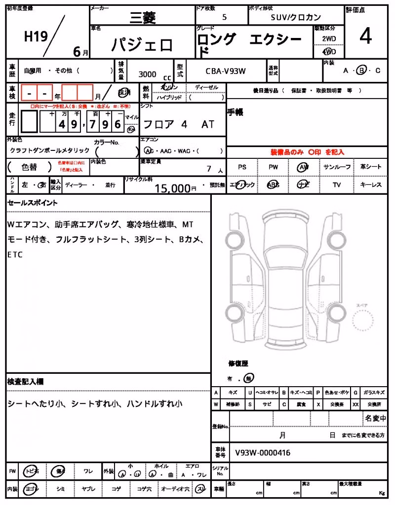 MITSUBISHI PAJERO