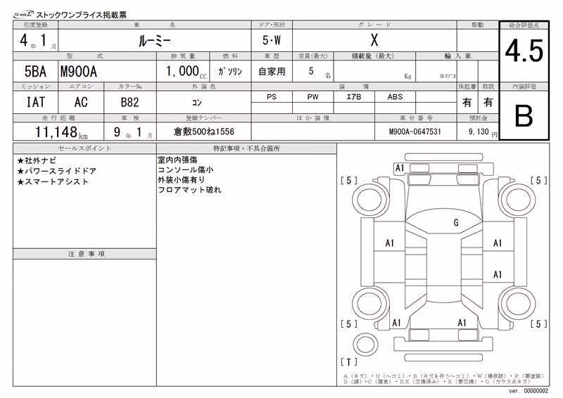 TOYOTA ROOMY