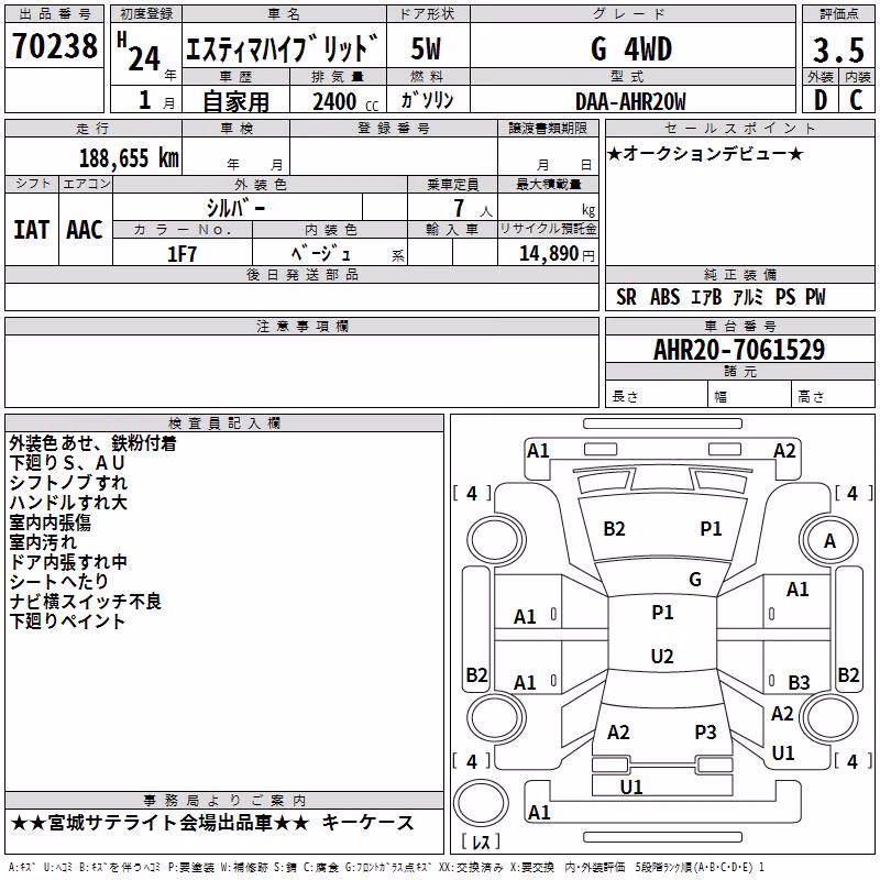 TOYOTA ESTIMA