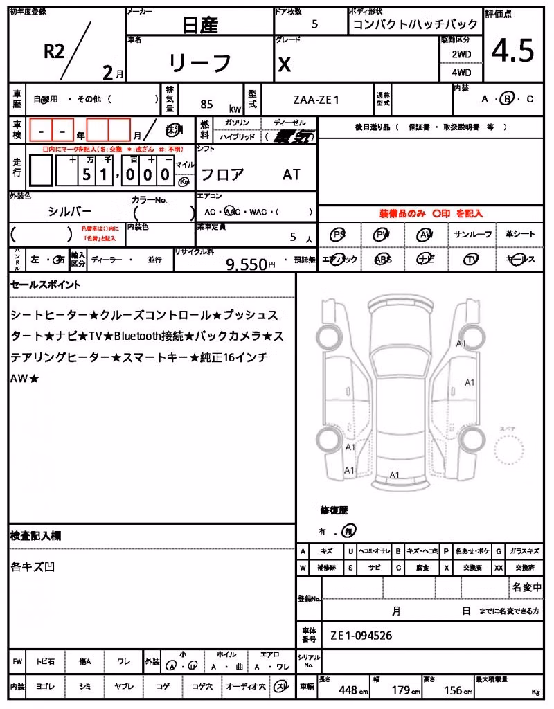 NISSAN LEAF