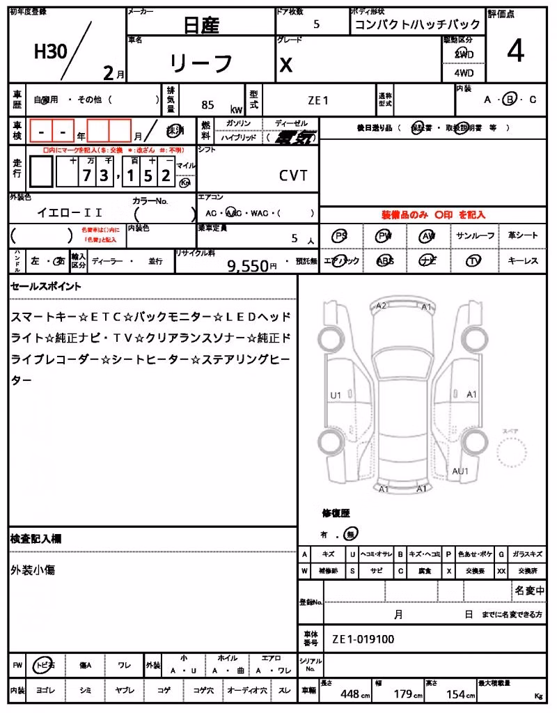NISSAN LEAF