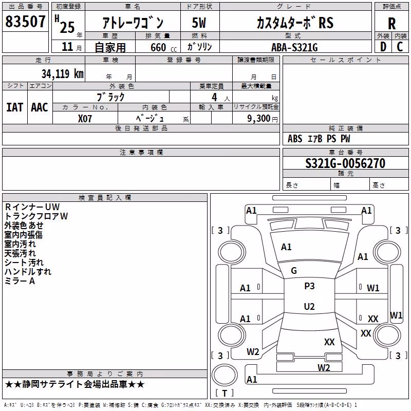 DAIHATSU ATRAI