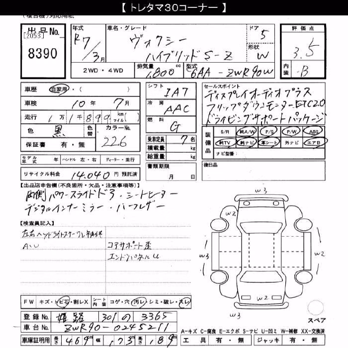 TOYOTA VOXY