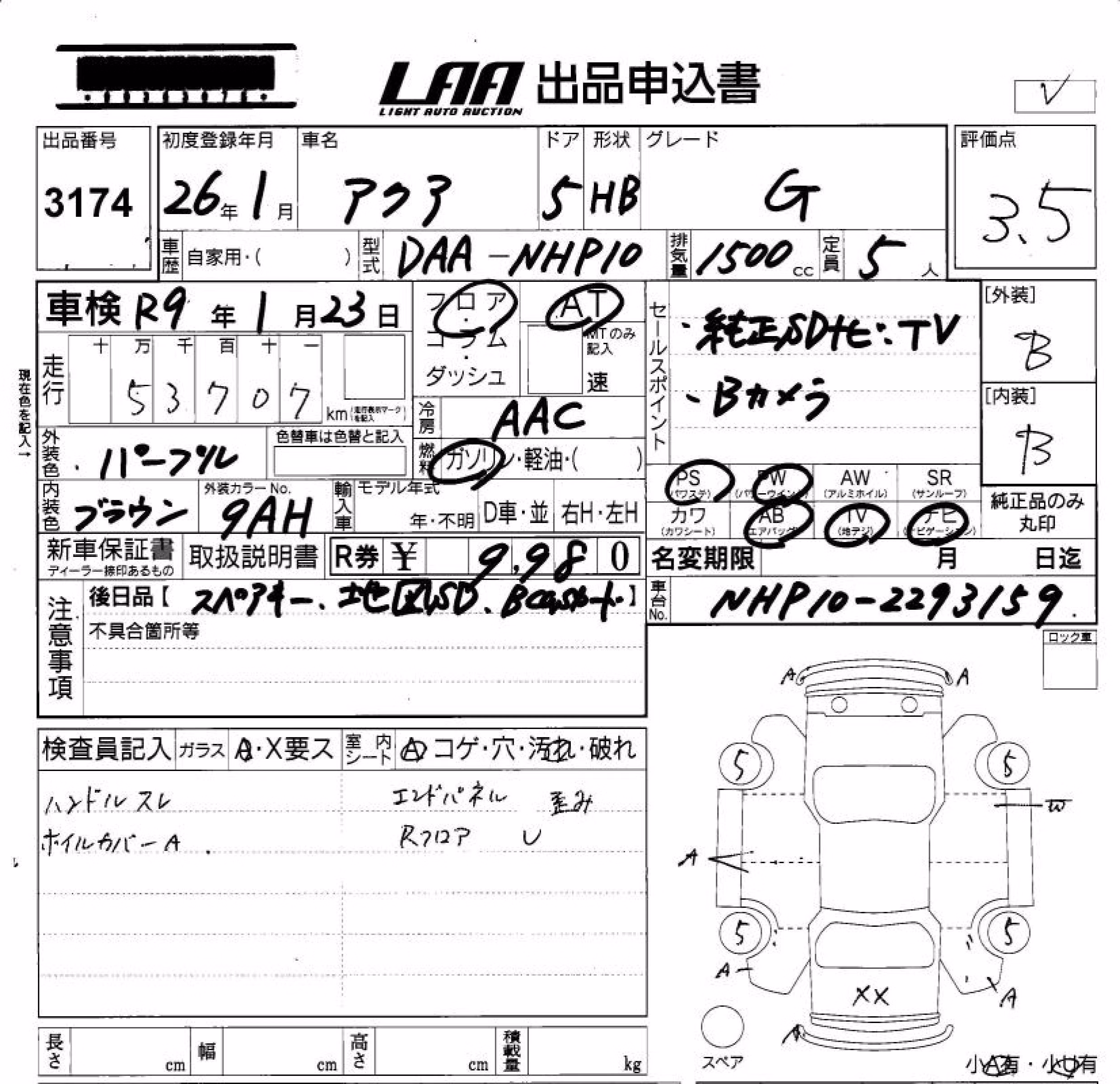 TOYOTA AQUA