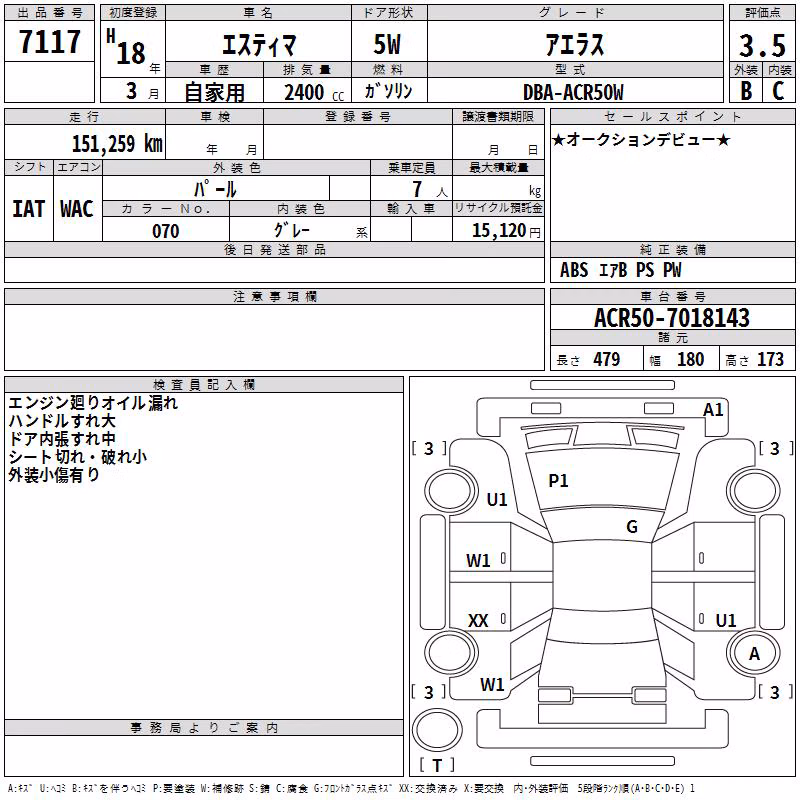 TOYOTA ESTIMA