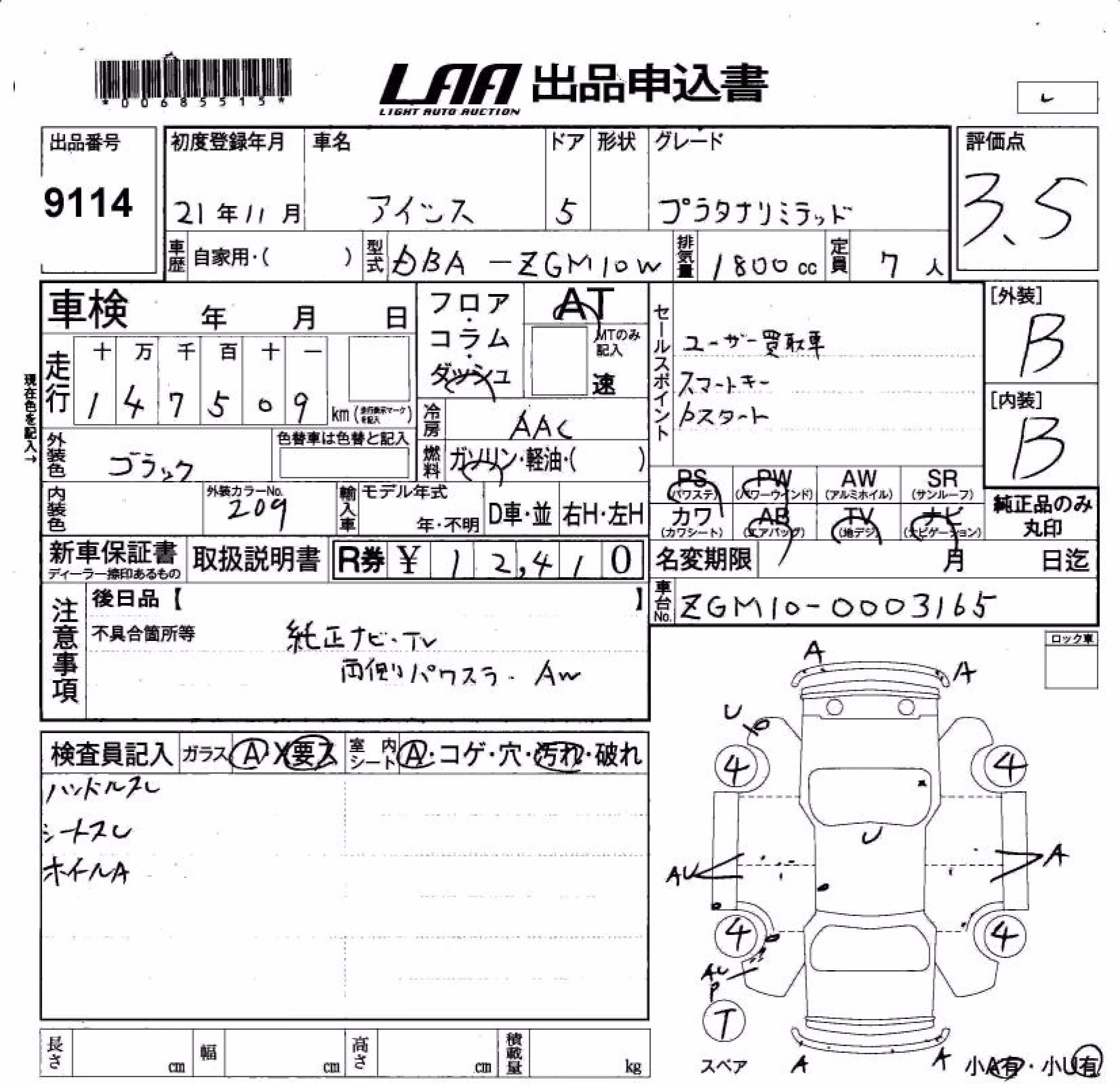 TOYOTA ISIS