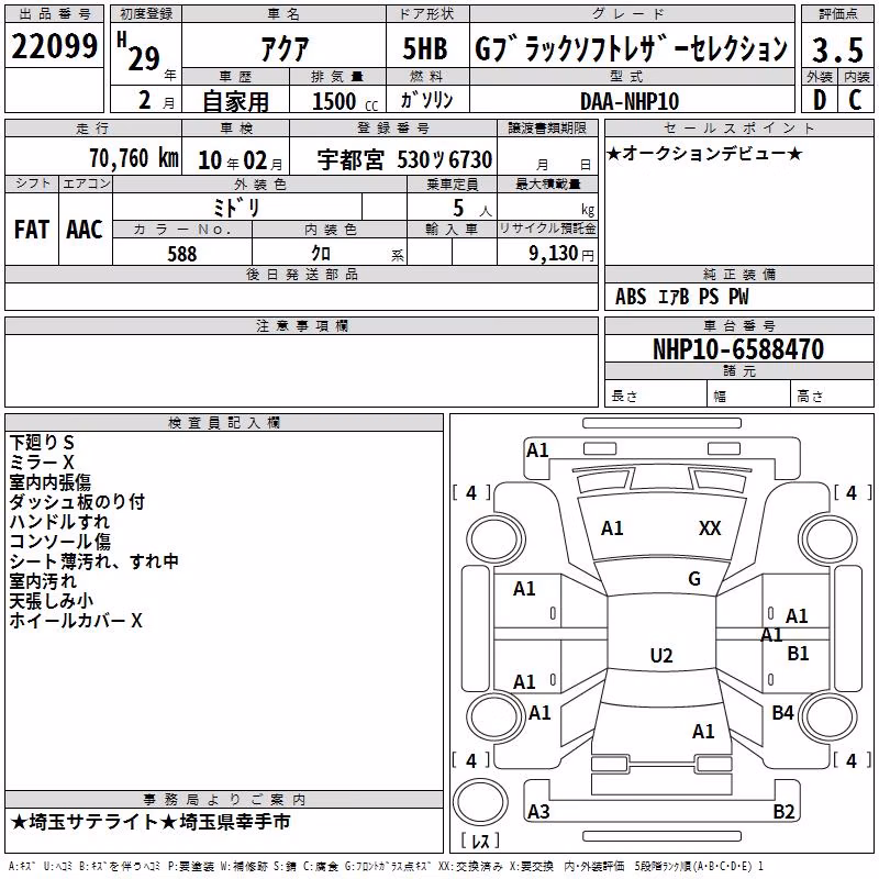 TOYOTA AQUA