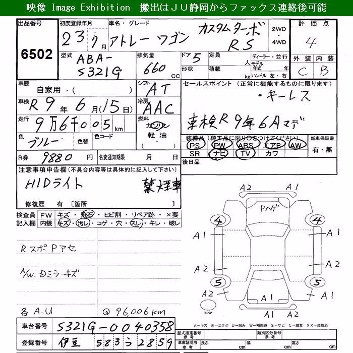 DAIHATSU ATRAI