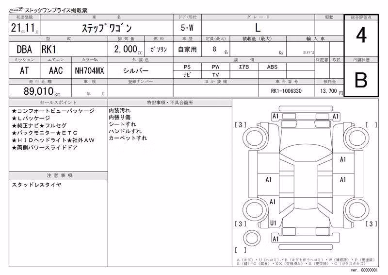 HONDA STEPWGN