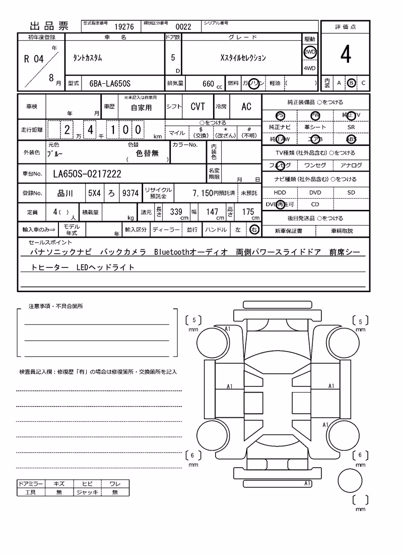DAIHATSU TANTO