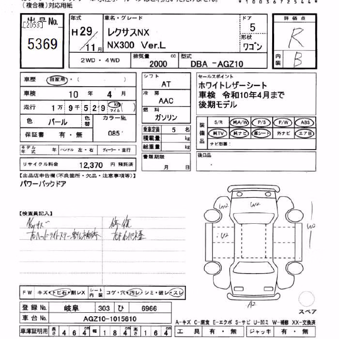 LEXUS NX300