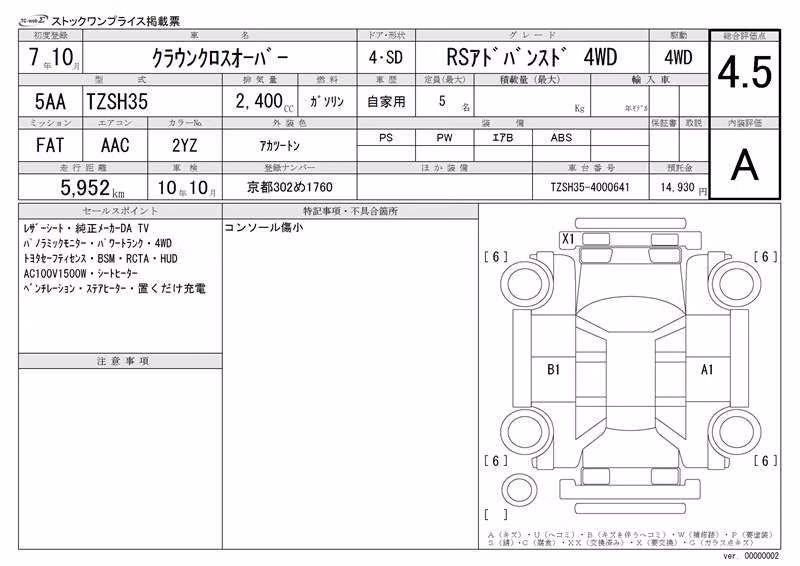 TOYOTA CROWN