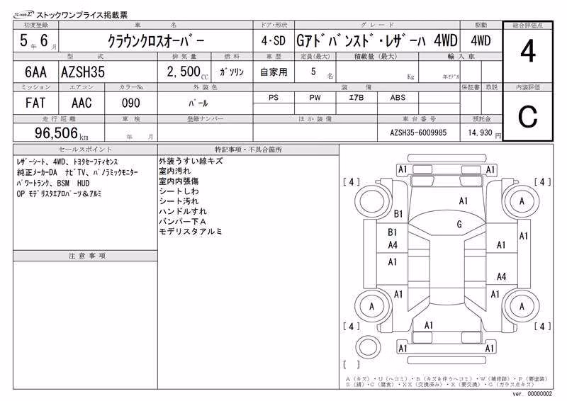 TOYOTA CROWN