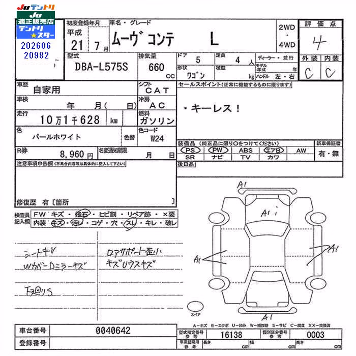 DAIHATSU MOVE CONTE
