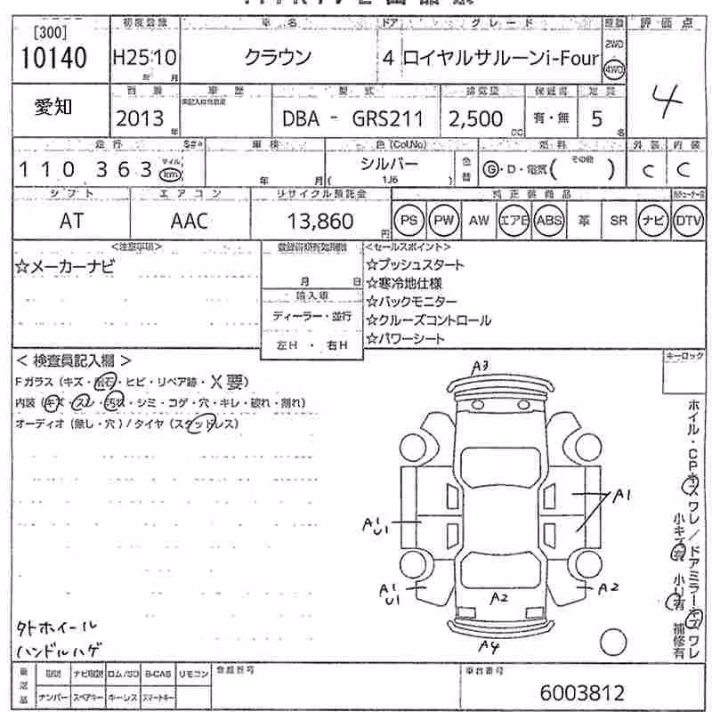 TOYOTA CROWN