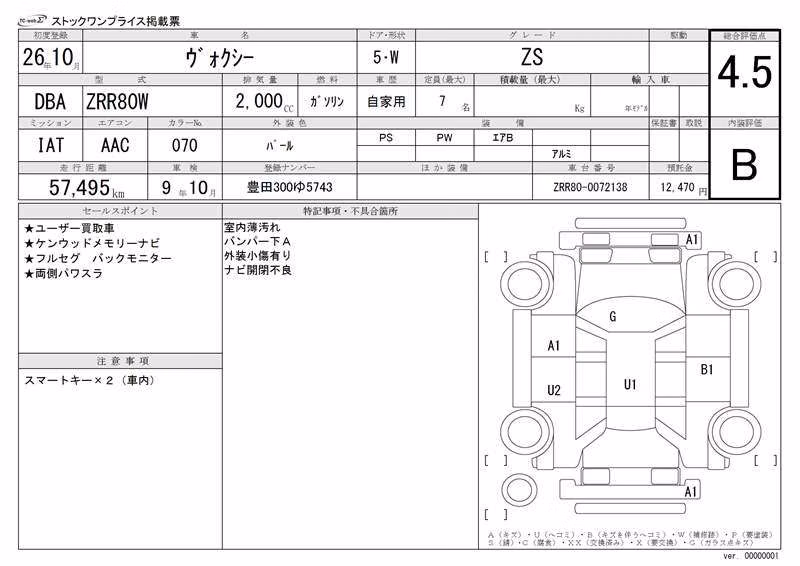 TOYOTA VOXY
