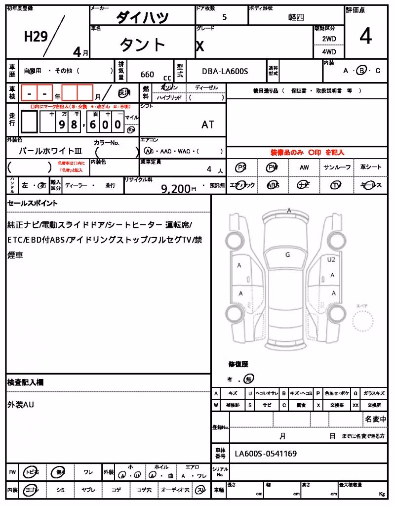 DAIHATSU TANTO